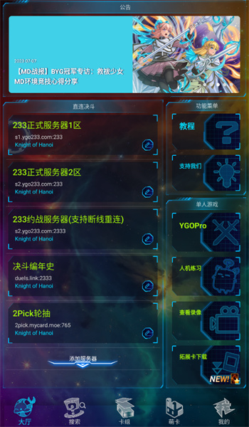ygomobile3.11.1