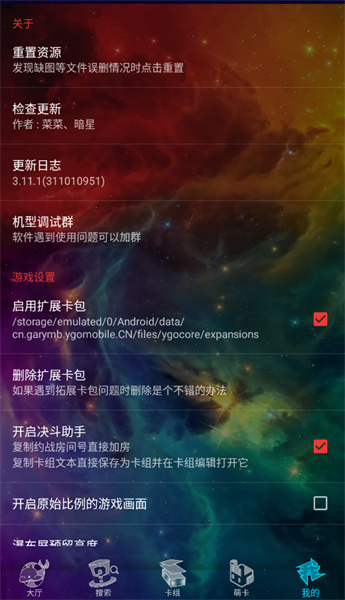 ygomobile3.11.1