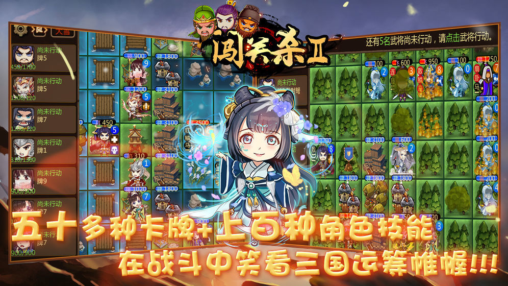 闯关杀II正式版