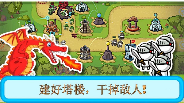 塔和怪物下载安装