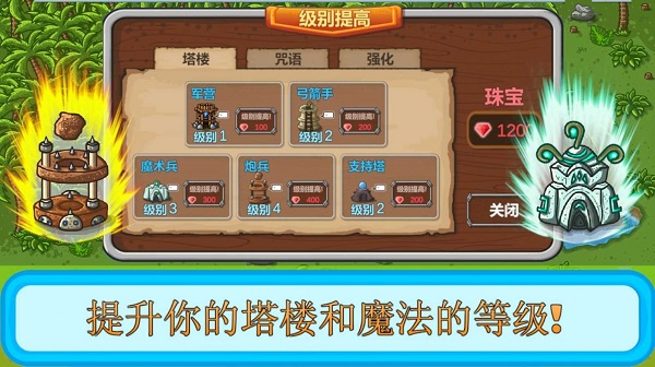 塔和怪物下载安装