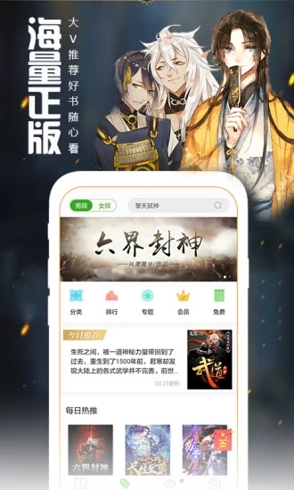爱阅读旧版
