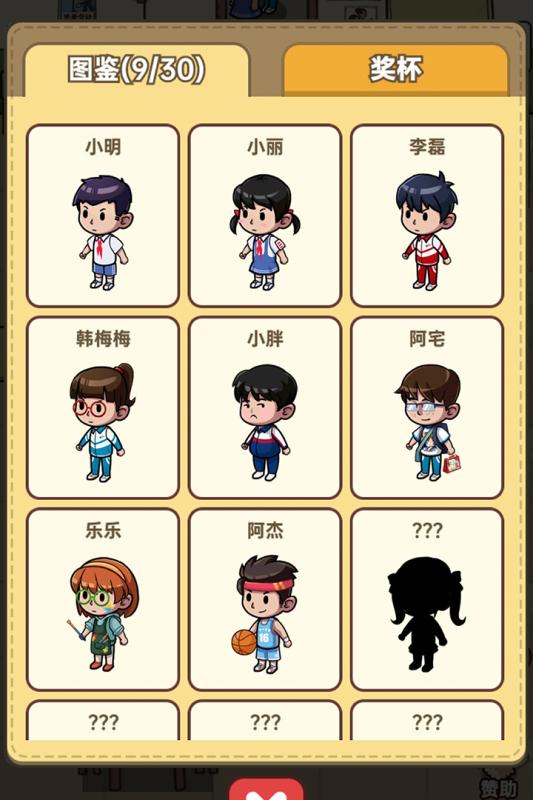 小卖部模拟器游戏下载
