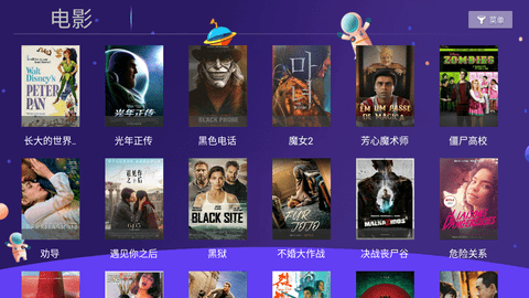 新苹果影视盒子apk