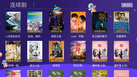 新苹果影视盒子apk