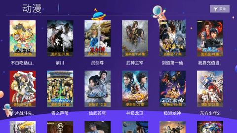 新苹果影视盒子apk