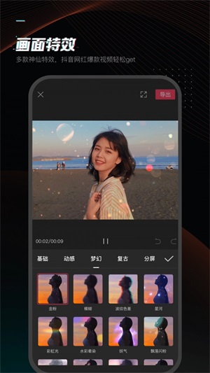 剪映6.9.1