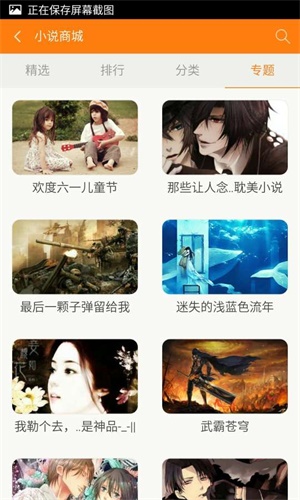 青豆小说APP