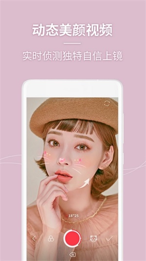 美人相机本