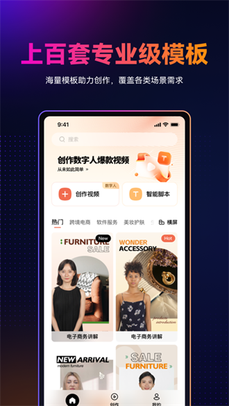 万兴播爆数字人