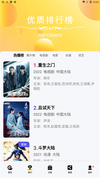 蜗牛视频app