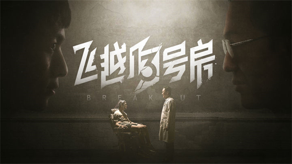飞越13号房免费版