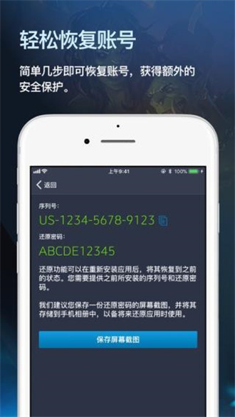 暴雪安全令亚服