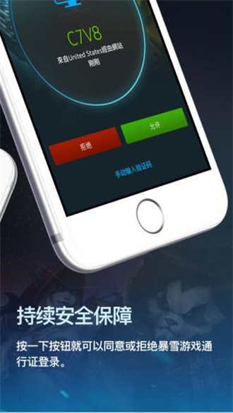 暴雪安全令亚服