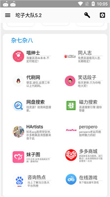 坨子大队app2021
