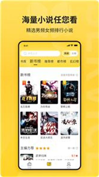 花生小说正版