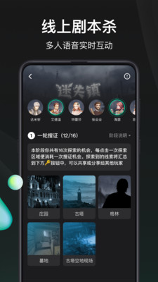 谁是凶手手机版