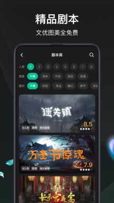 谁是凶手手机版