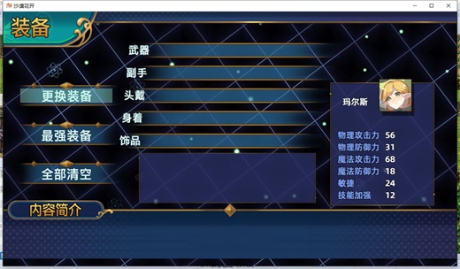 沙漠花开游戏