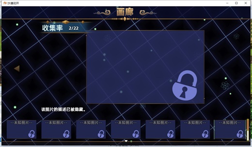 沙漠花开游戏