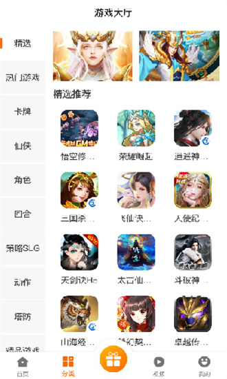 饺子手游