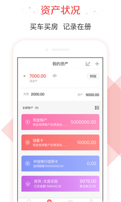 有鱼记账老版本