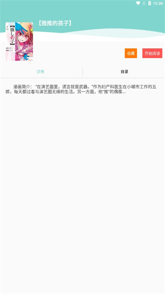 酷漫漫画