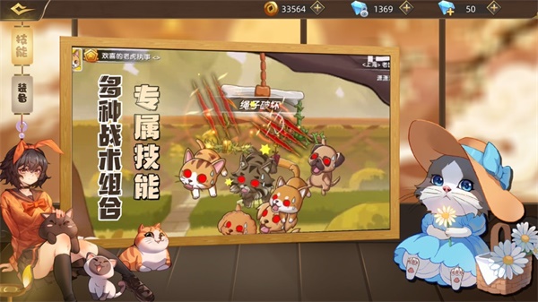 狗狗呼叫喵星手机版