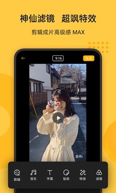 即录剪辑app