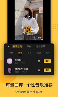 即录剪辑app