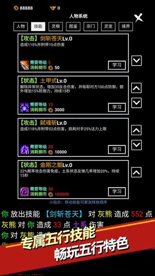 无尽洪荒