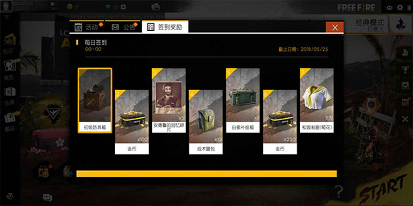 我要活下去本