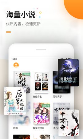 蜜蜂追书1.0.54