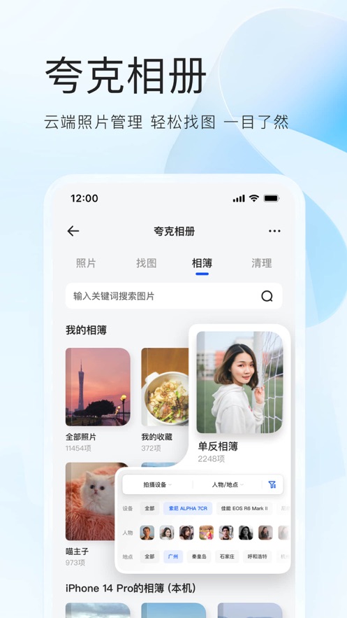 夸克浏览器app