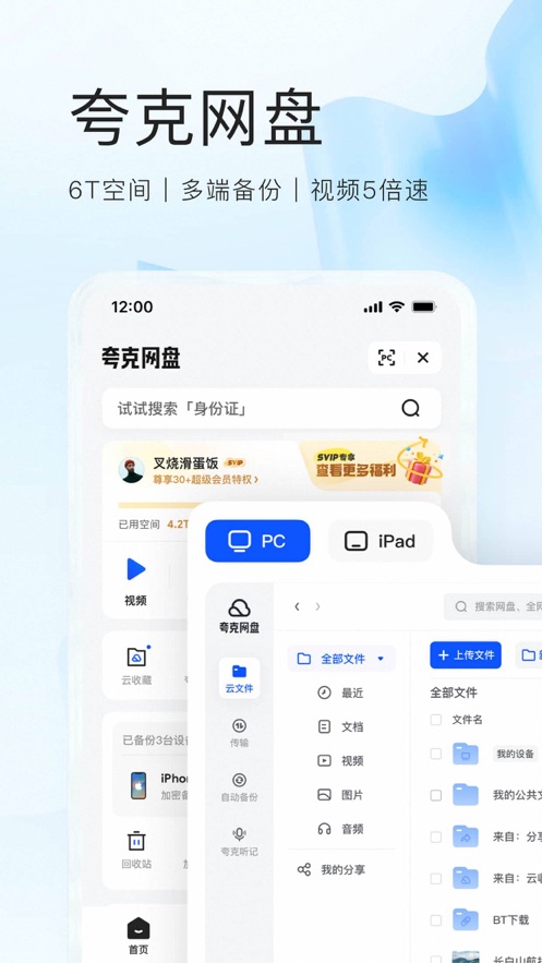 夸克浏览器app