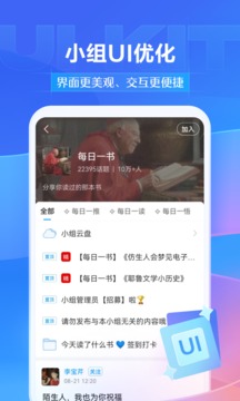 学习通手机版