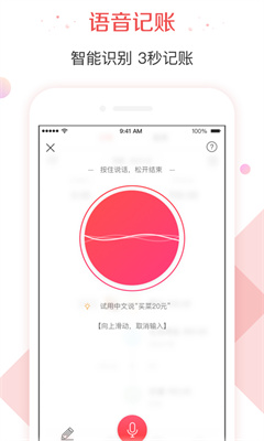 有鱼记账5.1.2