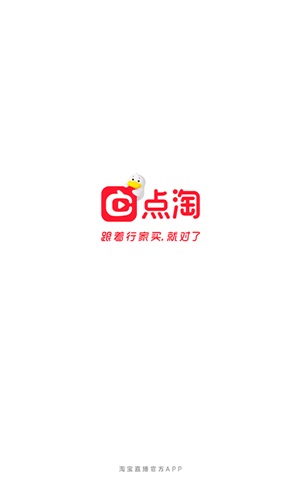 点淘本