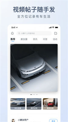 小鹏汽车本