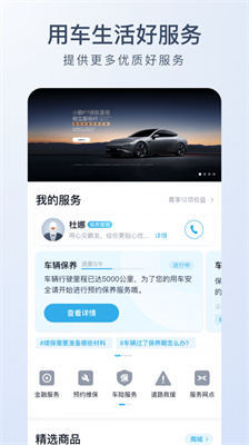 小鹏汽车本