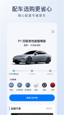 小鹏汽车本