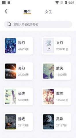 几何小说本