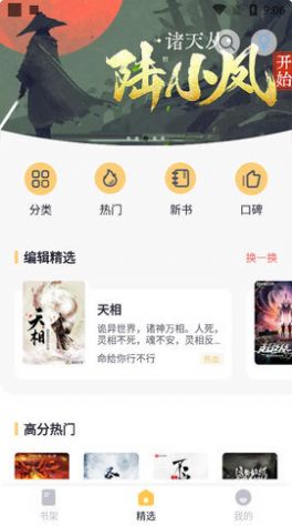 几何小说本