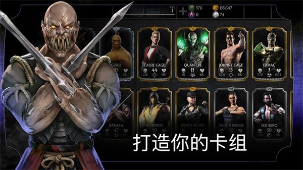 真人快打X游戏