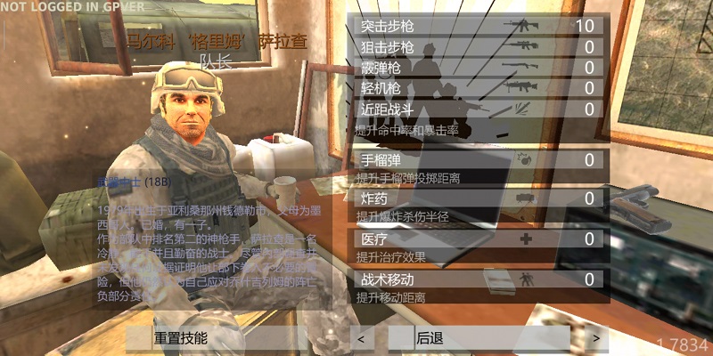 武装突袭：策略游戏