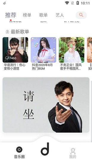 魔音morin音乐软件