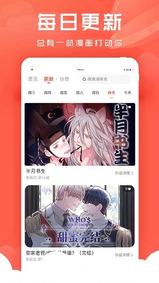 追耽漫画本