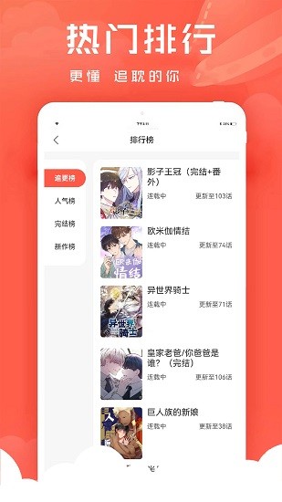 追耽漫画本