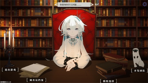 人格解体手机版