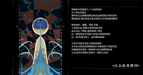 人格解体手机版